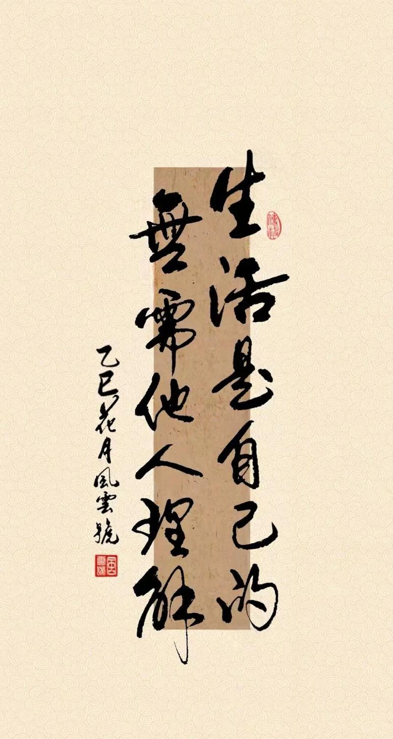 生活是自己的,与他人无关 第1张 生活是自己的,与他人无关 第1张