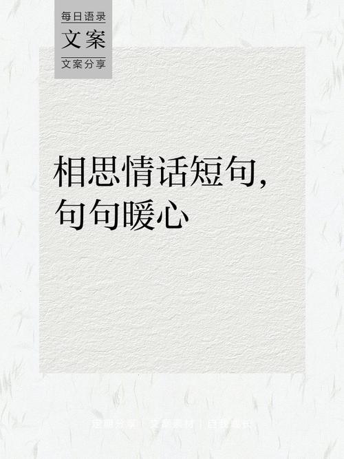 爱情情话短句(深情回味的唯美短句) 第1张 爱情情话短句(深情回味的唯美短句) 第1张