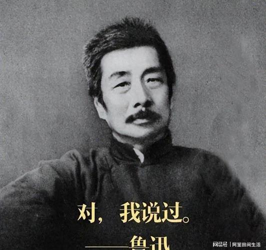 鲁迅最经典的一句话,只有15字,骂人不带脏字,你都以为是在夸你 第1张 鲁迅最经典的一句话,只有15字,骂人不带脏字,你都以为是在夸你 第1张
