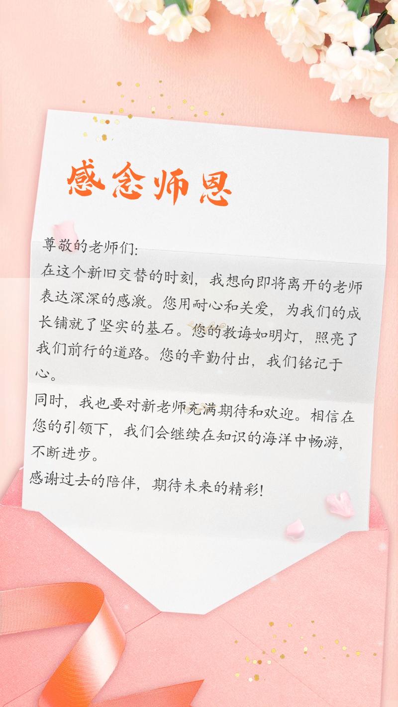 教师节|感恩教师优美祝福语 第1张 教师节|感恩教师优美祝福语 第1张