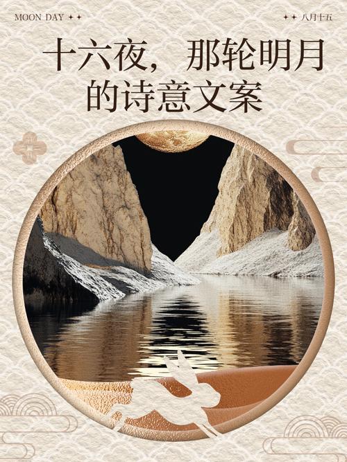 十五字文艺浪漫文案:想借你心头的月亮,乘进一片月亮里 第1张 十五字文艺浪漫文案:想借你心头的月亮,乘进一片月亮里 第1张