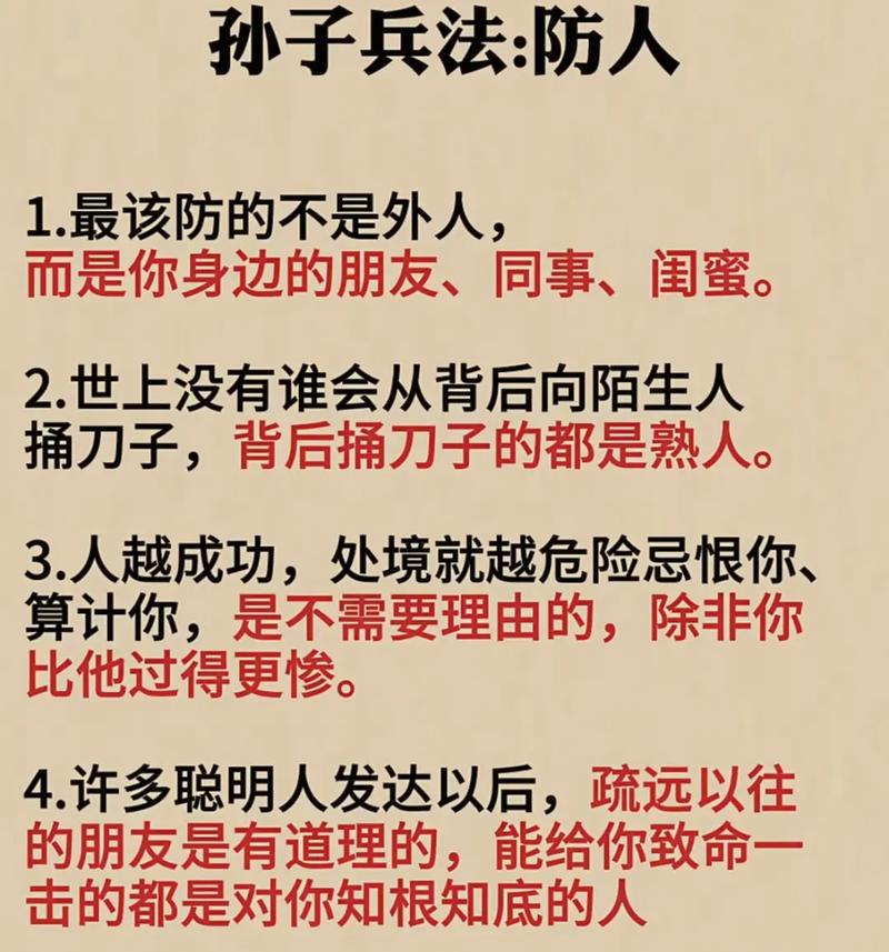 防人之心不可无 第1张 防人之心不可无 第1张