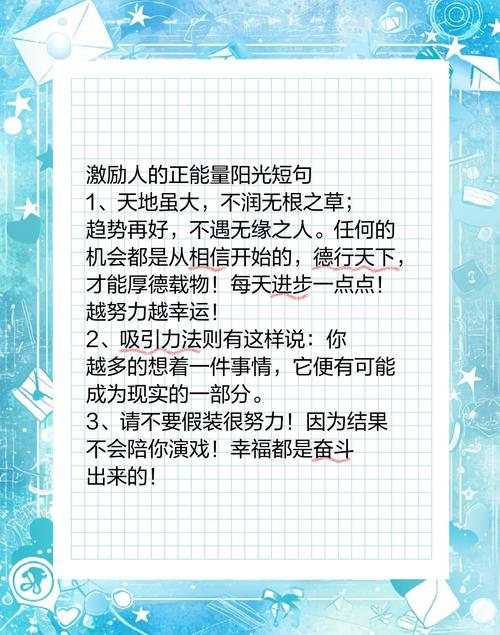心向阳光的励志语录，句句经典，发朋友圈首选  第1张