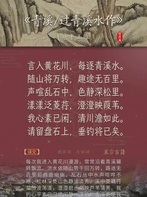 游山玩水发朋友圈必不可少的唯美诗句，青山看不厌，流水趣何长  第1张