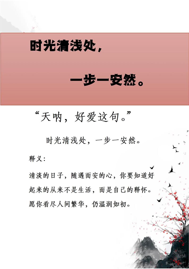36句关于岁月静好的古诗词,宁静闲适,让忙碌的心灵休憩片刻 第1张 36句关于岁月静好的古诗词,宁静闲适,让忙碌的心灵休憩片刻 第1张