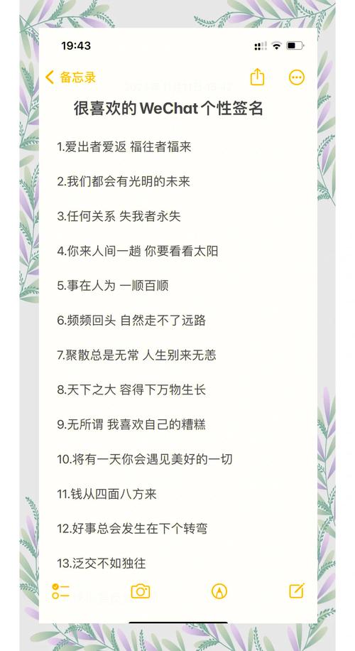 微信个性签名女生干净小短句 第1张 微信个性签名女生干净小短句 第1张