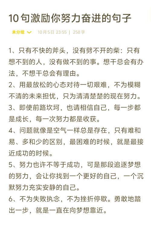 2020写给自己的励志句子,新的一年继续拼搏 第1张 2020写给自己的励志句子,新的一年继续拼搏 第1张