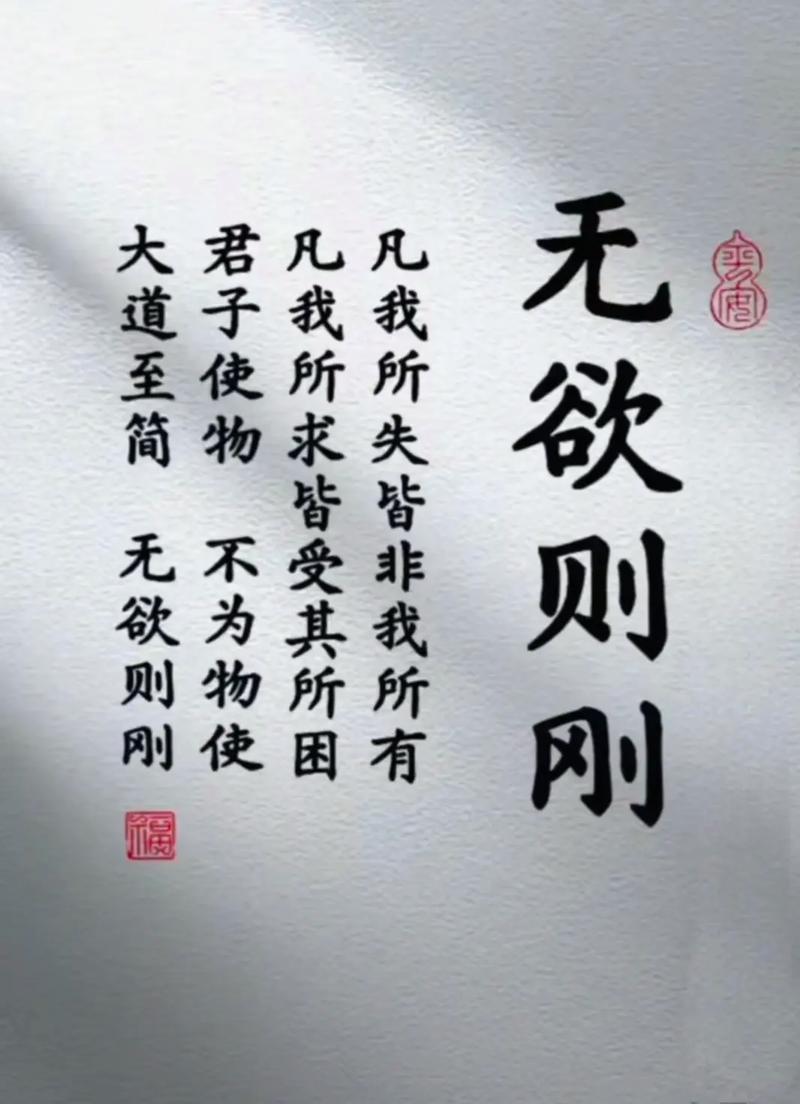 (大道至简)人生感悟20句,句句人间清醒! 第1张 (大道至简)人生感悟20句,句句人间清醒! 第1张