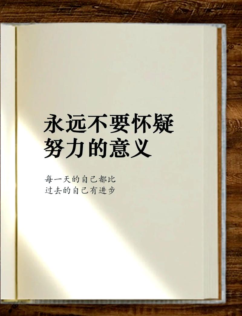 要爱自己的励志正能量语录，人生需要靠自己的奋斗宣言非常有力量  第1张