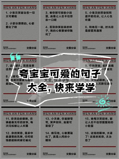 赞美宝宝的话:我童心未泯,感受宝宝们的纯真与可爱 第1张 赞美宝宝的话:我童心未泯,感受宝宝们的纯真与可爱 第1张