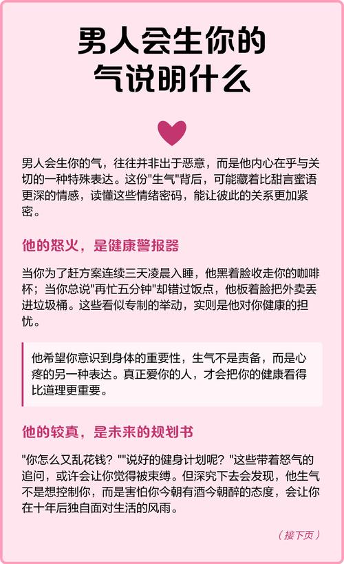 男人生起气来,真的很“小心眼”! 第1张 男人生起气来,真的很“小心眼”! 第1张