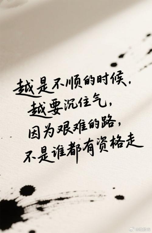 当你的人生处于低潮时?励志文章  第1张