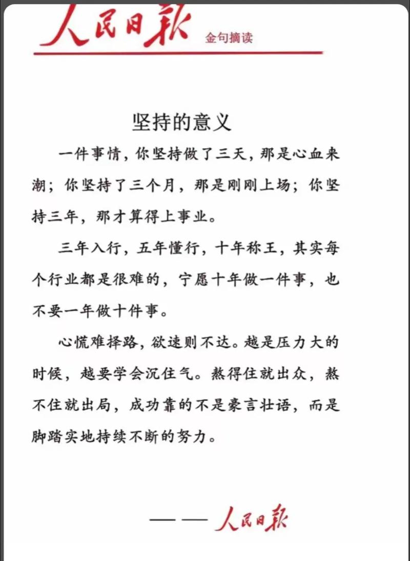 励志文章：只要自己不放弃?励志文章  第1张