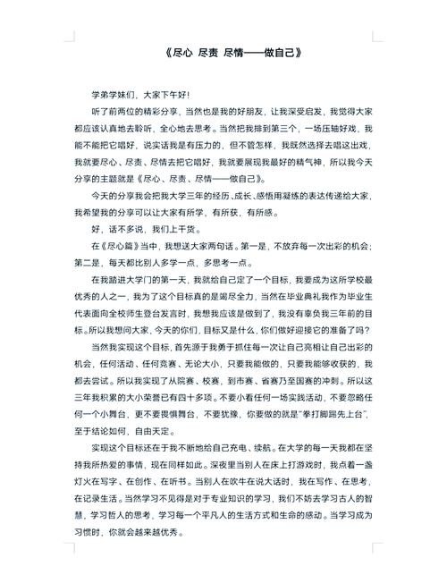 从学生到社会人——写给所有处于转型期阵痛的娃?励志文章  第1张