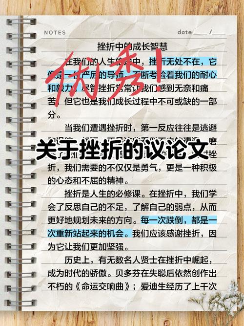 励志文章：挫折是上天给我们的赏赐?励志文章  第1张