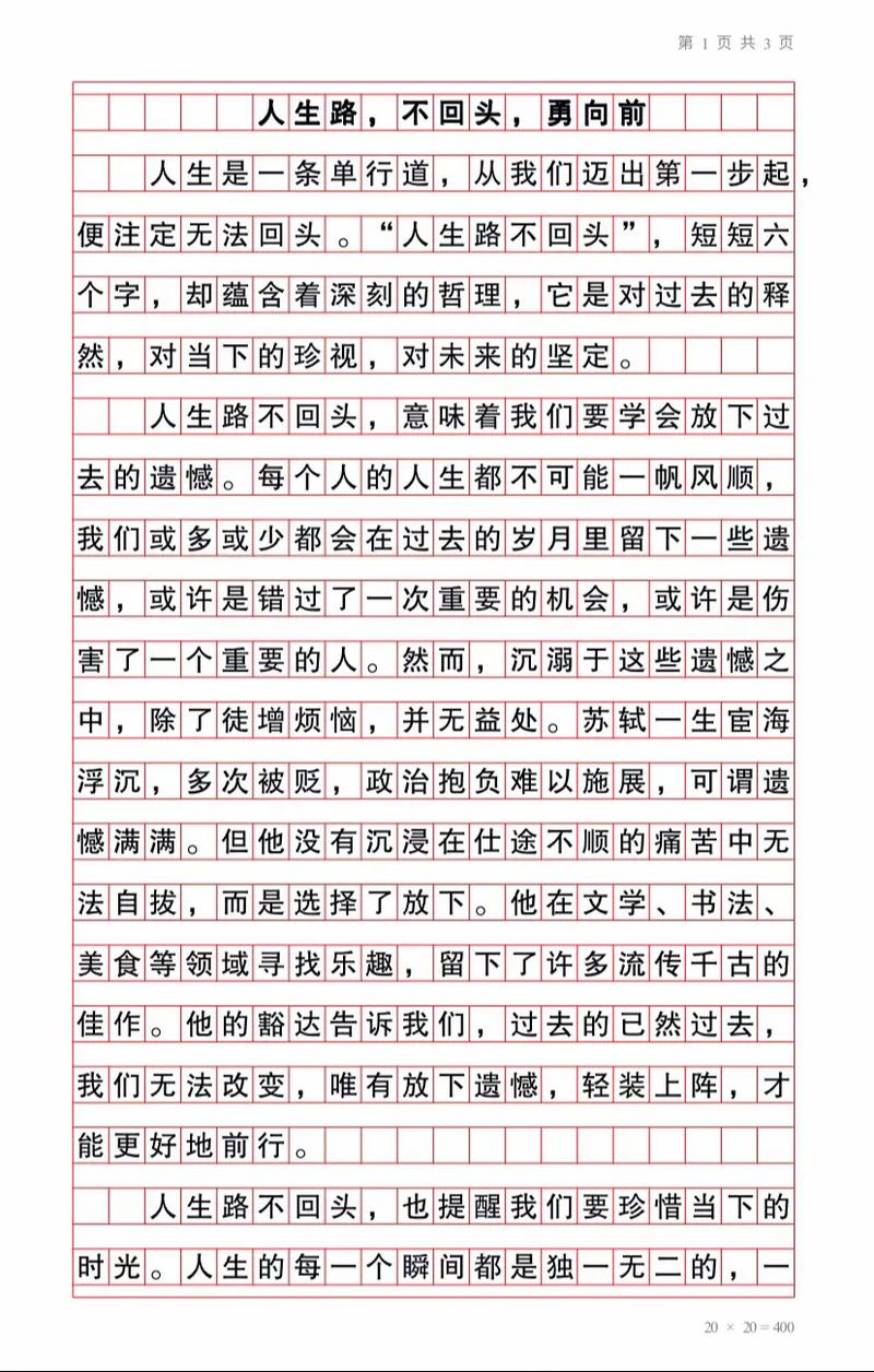 励志文章:你并非只有一种出路?励志文章 第1张 励志文章:你并非只有一种出路?励志文章 第1张