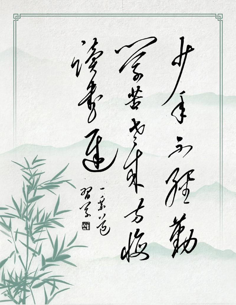 自古雄才多磨难 第1张 自古雄才多磨难 第1张