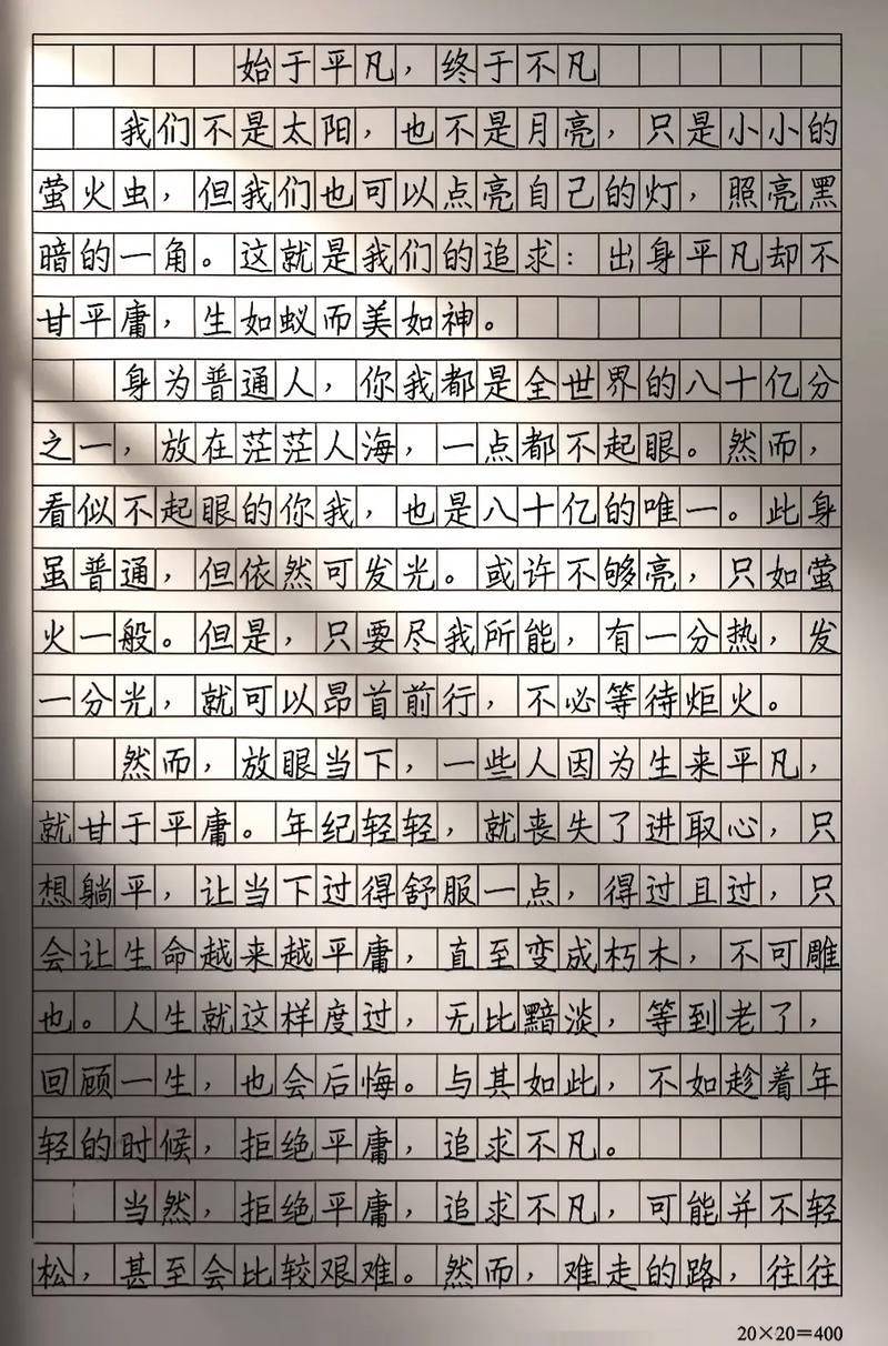 励志小短文?励志文章  第1张