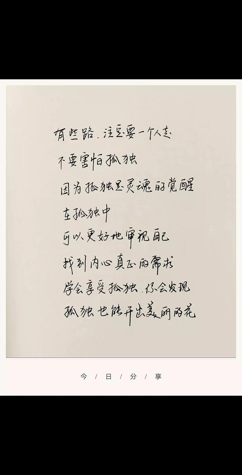只要你，耐得住寂寞?励志文章  第1张