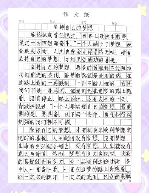 把梦想照进现实?励志文章  第1张