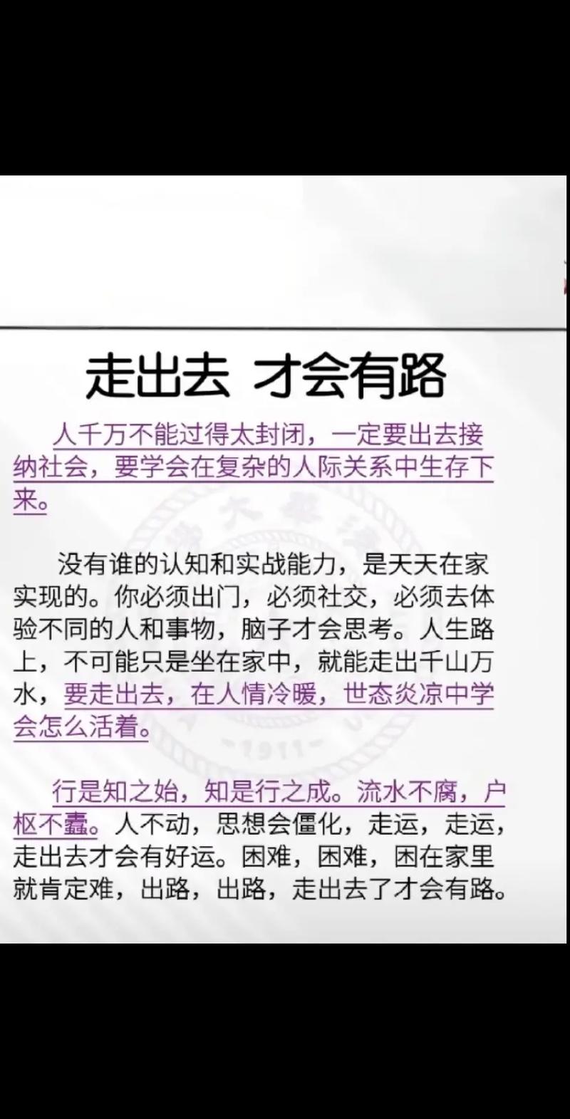 出路出路,走出去才有路 第1张 出路出路,走出去才有路 第1张