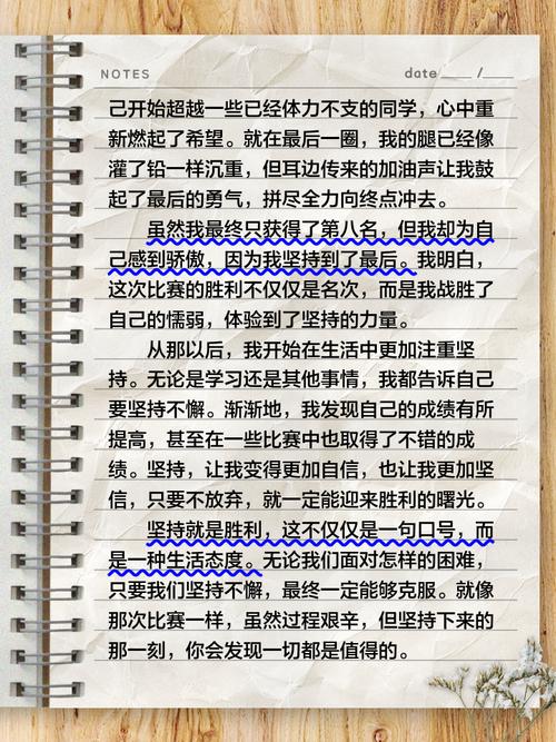 习惯的力量?励志文章  第1张