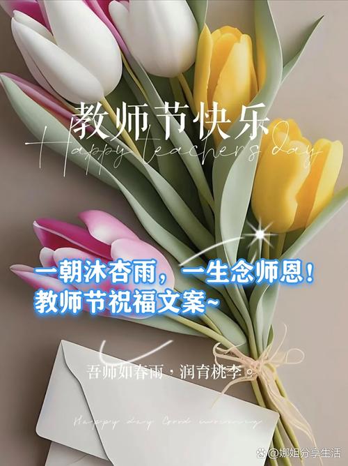 教师节文案简短朋友圈说说 2021最新教师节祝福语问候语推荐  第1张