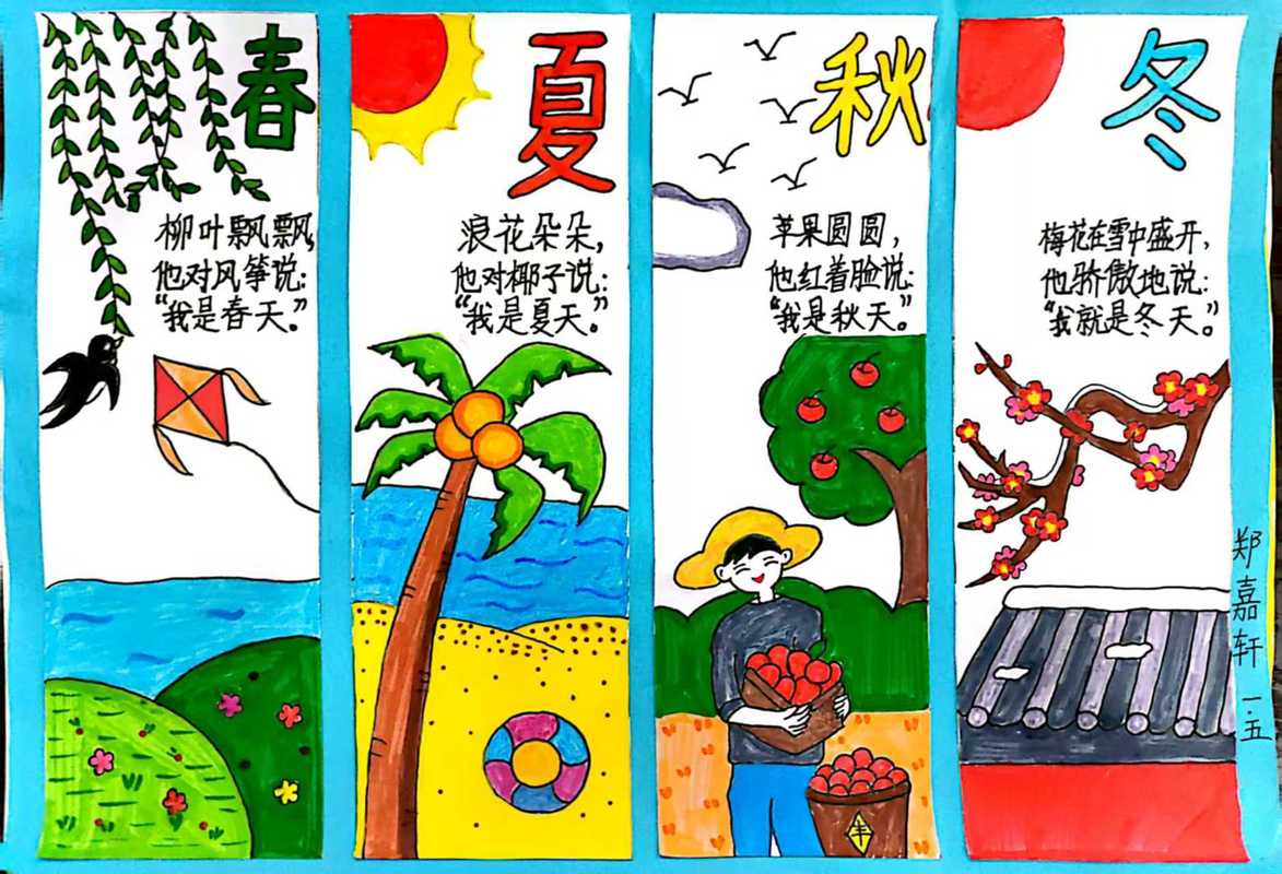 一年四季,季节变化,春夏秋冬,皆为文字 第1张 一年四季,季节变化,春夏秋冬,皆为文字 第1张