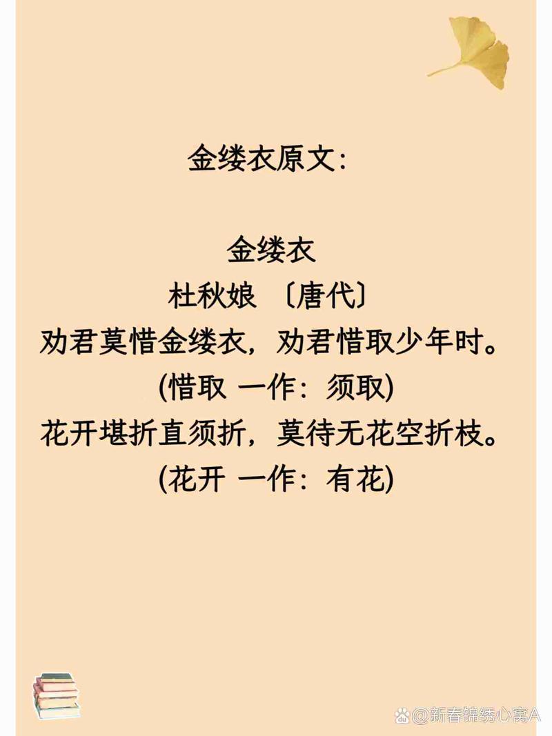 杜秋娘的一曲《金缕衣》竟迷倒了大唐两位李氏子孙 第1张 杜秋娘的一曲《金缕衣》竟迷倒了大唐两位李氏子孙 第1张