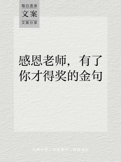 给老师的17句话——震撼人心 第1张 给老师的17句话——震撼人心 第1张