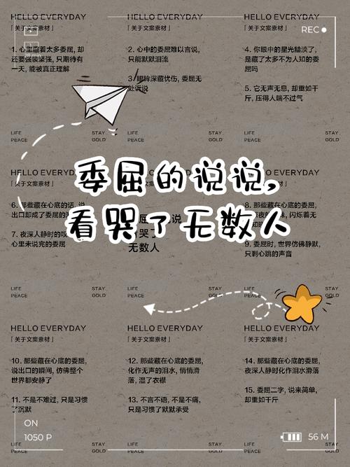 受尽委屈无处诉苦的伤感说说 第1张 受尽委屈无处诉苦的伤感说说 第1张