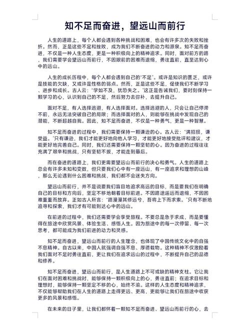 人生没有草稿?励志文章  第1张