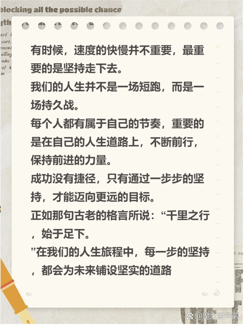 每天前进30公里?励志文章  第1张