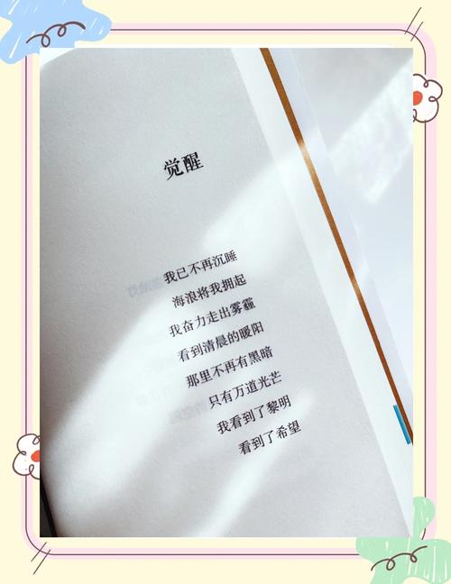 有没有阳光温暖过卑微的你?励志文章 第1张 有没有阳光温暖过卑微的你?励志文章 第1张