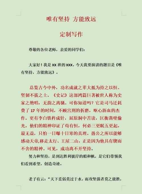励志文章：坚定的信念，开创理想的顶点?励志文章  第1张