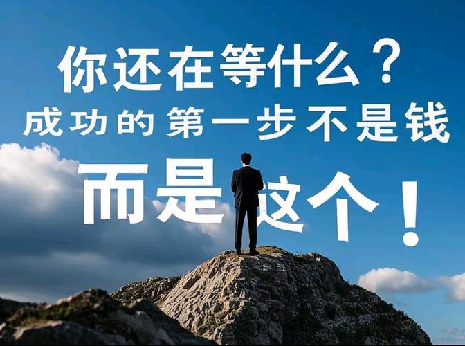成功就在前面的一厘米 第1张 成功就在前面的一厘米 第1张