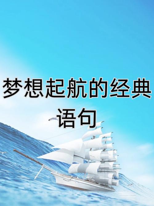 梦想，不是说说而已?励志文章  第1张
