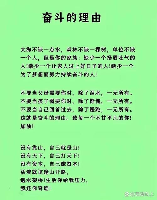 励志文章：资本不是年轻而是干出成绩?励志文章  第1张