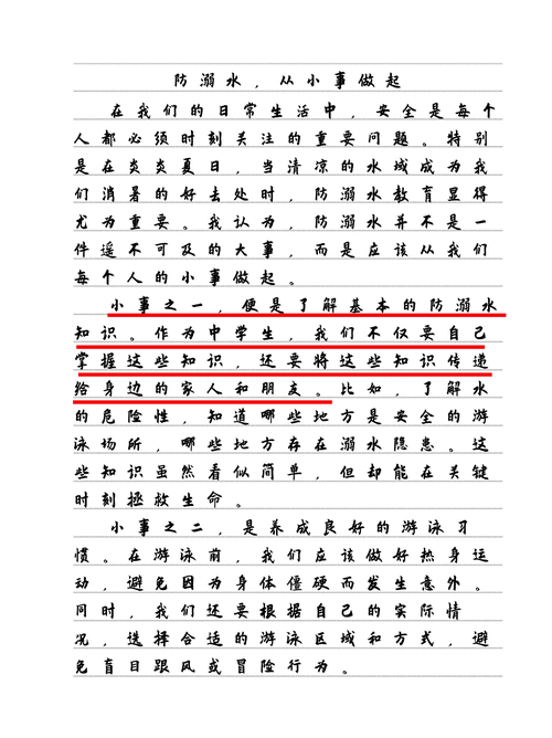 像水一样“软弱”?励志文章  第1张