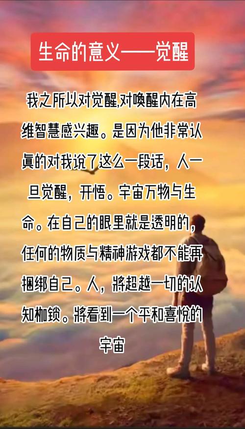 让你的灵性觉醒,从此拥有自在丰盛的人生 第1张 让你的灵性觉醒,从此拥有自在丰盛的人生 第1张