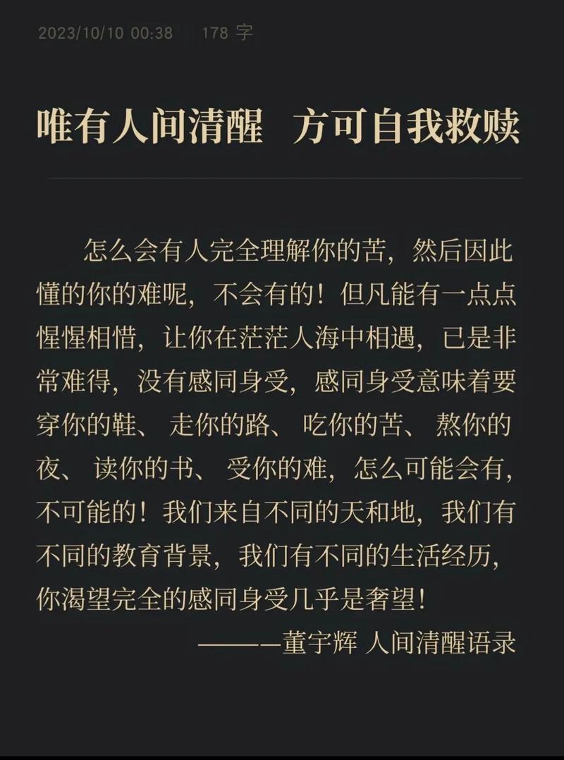自己救赎自己的说说 第1张 自己救赎自己的说说 第1张