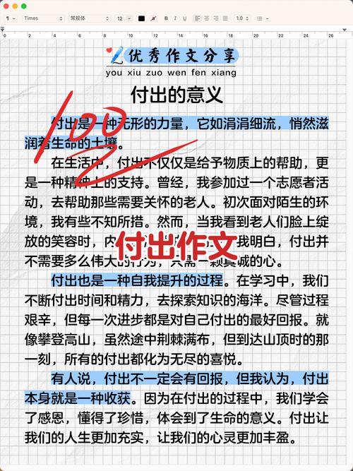 于是,一路收获一路失去?励志文章 第1张 于是,一路收获一路失去?励志文章 第1张