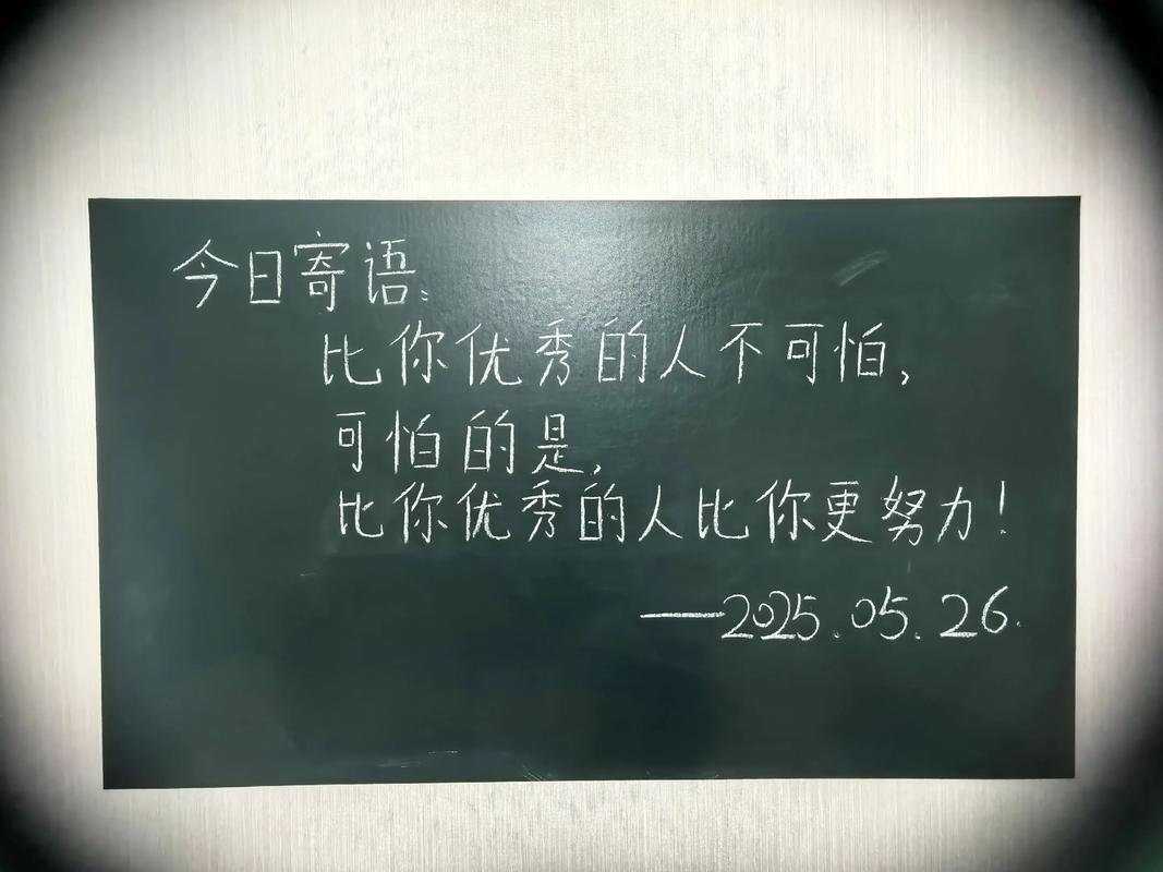 你凭什么比别人优秀？?励志文章  第1张