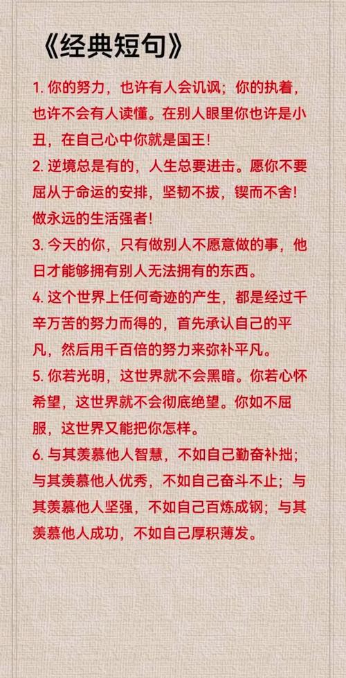 非常精辟的人生感悟哲理句子 第1张 非常精辟的人生感悟哲理句子 第1张