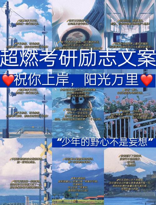 考研励志文章?励志文章  第1张