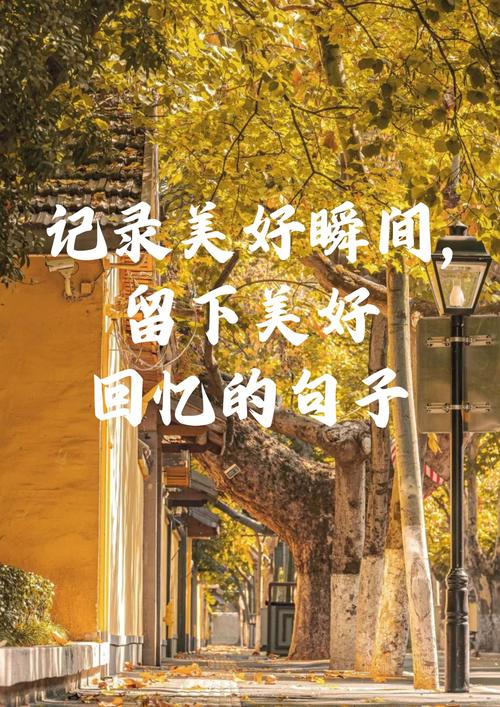 2022关于美好时光的唯美句子 第1张 2022关于美好时光的唯美句子 第1张