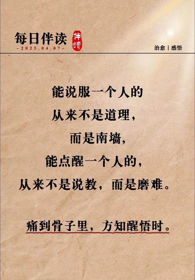 最精辟的人生感悟短语,通透睿智,醒悟人生 第1张 最精辟的人生感悟短语,通透睿智,醒悟人生 第1张