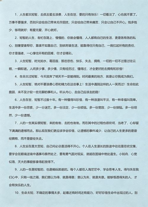人生感悟经典句子,只要快乐,你就什么都不缺 第1张 人生感悟经典句子,只要快乐,你就什么都不缺 第1张