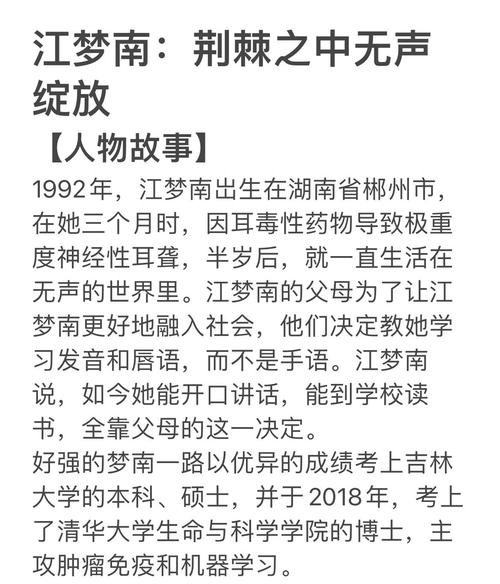 少年吃苦,经过奋斗获得成功的名人故事 第1张 少年吃苦,经过奋斗获得成功的名人故事 第1张
