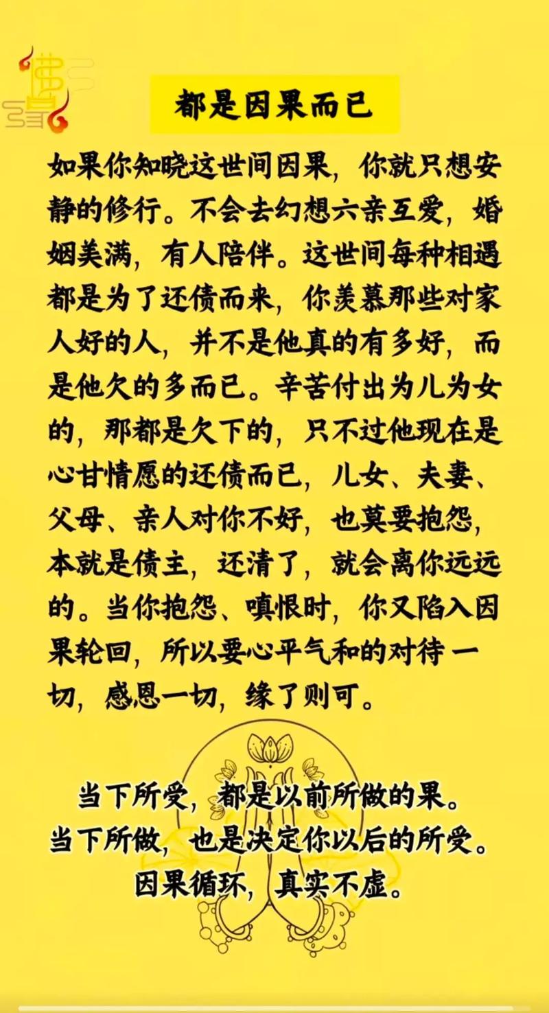 佛家十大经典语录,看看哪句最能打动你? 第1张 佛家十大经典语录,看看哪句最能打动你? 第1张